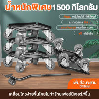 5ชิ้น 1500kg อุปกรณ์เคลื่อนย้ายเฟอร์นิเจอร์  อุปกรณ์ช่วยย้ายของ ชุดย้ายของหนัก ตัวช่วยยกของ แม่แรง ชุดอุปกรณ์เคลื่อนย้ายเฟอร์นิเจอร์