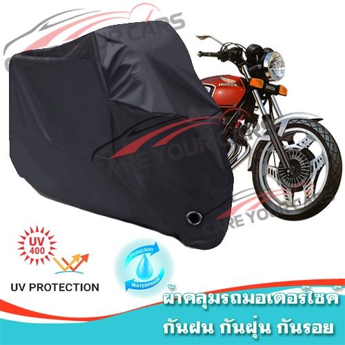 ผ้าคลุมมอเตอร์ไซค์-honda-cbx-400-สีดำ-ผ้าคลุมรถ-ผ้าคลุมรถมอตอร์ไซค์-motorcycle-cover-protective-bike-cover-uv-black-color