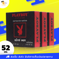 ถุงยางอนามัย เพลย์บอย แมกซ์ ดอท Playboy Maxx Dot ผิวไม่เรียบ มีปุ่มขนาดใหญ่ ขนาด 52 มม. (3 กล่อง)