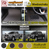 R-MAT 6D พรมปูพื้นรถยนต์ MG Extender ปี 2019 - ปัจจุบัน เอ็มจี เอ็กซ์เทนเดอร์  แค็บ และ 4 ประตู หนัง PVC Diamond Pattern Car Floor Mat - ผลิตในประเทศไทย