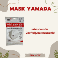 Mask Yamada PM2.5 รุ่น 8230 1ชิ้น