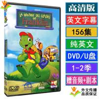 2 seasons 156 episodes Franklin little turtle American English animation disc U disk DVD subtitles