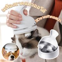 BHQ PET เครื่องนวดแมวออโต้ เครื่องนวดหัวแมว เครื่องนวดแมว เครื่องนวดหัวแมวและสุนัข 3Dนวดหัวคอสปา