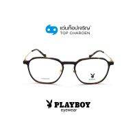 PLAYBOY แว่นสายตาทรงเหลี่ยม PB-56312-C2 size 52 By ท็อปเจริญ