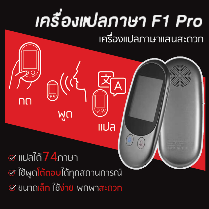 ai-voice-translator-no-1-selling-in-usa-เครื่องแปลภาษา-อัจฉริยะ-สามารถแปลภาษาได้ทันท่วงที-พกพาสะดวก-รองรับ-70-ภาษาทั่วโลก-เครื่องแปลเสียง