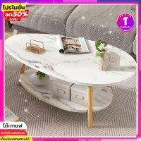 โต๊ะรับแขก โต๊ะกลางกาแฟ coffee table ขนาด90*50*42 มี2สี โต๊ะกลาง โต๊ะห้องรับแขก โต๊ะกลาง ดีไซน์เรียบง่าย มินิมอล ความจุ2ชั้น ขนาดกว้าง ดีไซน์หรูหรา luxury กันน้ำ กันฝุ่น ประกอบง่าย มีคู่มือ พร้อมส่งทันที!! (เก็บเงินปลายทางได้ COD)