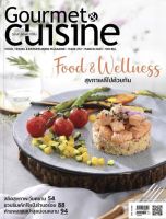 Gourmet &amp; Cuisine ฉบับ 272 มีนาคม2566