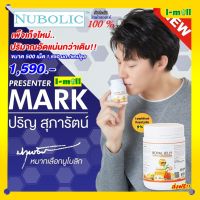 นมผึ้งนูโบลิก Nubolic Royal Jelly 1650 mg. 1 กระปุก 500 เม็ด ทำให้ผิวพรรณดูสดใสและเปล่งปลั่ง