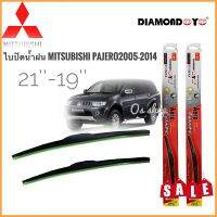 ที่ปัดน้ำฝน ใบปัดน้ำฝน ซิลิโคน ตรงรุ่น Mitsubishi Pajero Sport 2005 ไซส์ 21-19 ยี่ห้อ Diamondกล่องแดง**การันตรีคุณภาพ**