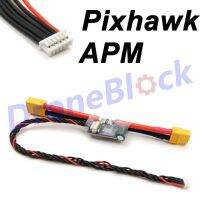 คอนเนคเตอร์เฮลิคอปเตอร์2.6 BEC Pixhawk สำหรับ Power Pixracer 5.3V โมดูล Quadcopter XT60 APM2.8 ARDUPILOT RC Pixhack อิเล็กทรอนิกส์และของเล่นควบคุมระยะไกล