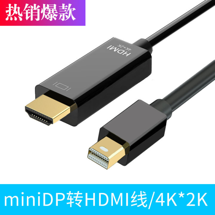 Minidp to HDMI cable Laptop TV 4K HD conversion cable Minidp to HDMI