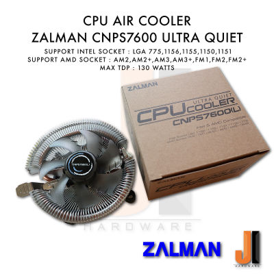 CPU Air Cooler Zalman CNPS7600 Ultra Quiet (ของใหม่ยังไม่ผ่านการใช้งาน)
