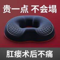 High quality new style Coccyx Fracture Seat Washer Coccyx Protection Cushion Coccyx Decompression Hollow Special Cushion Sacral Hollow Circle Pain