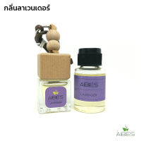 aibies [กลิ่นลาเวนเดอร์] น้ำหอมในรถยนต์อโรม่า ปลอดแอลกอฮอล์ ขนาด 7 mL + รีฟิล 15 mL