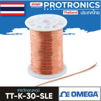 OMEGA / TT-K-30-SLE สายวัดอุณหภูมิ THERMOCOUPLE WIRE