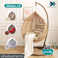 Nest Swing Chair !! ชิงช้ารังนก กระเช้า หวายเทียม แขวนเก้าอี้ เก้าอี้แขวนรังนก เก้าอี้แขวนแกว่ง เก้าอี้แขวน เก้าอี้รังนก โซฟาแขวน กระเช้ารังนก