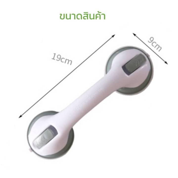 มือจับประตู-ติดง่าย-ไม่ต้องเจาะ-ตัวล็อคสูญญากาศ-super-suction-ราวจับกันลื่น-มือจับกันลื่น-มือจับสูญญากาศ-ราวจับสูญญากาศ-มือจับห้องน้ำ