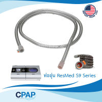 ClimateLine Heated Hose For ResMed S9 Series ท่ออากาศแบบอุ่น สำหรับเครื่อง CPAP รุ่น ResMed ซีรีส์ S9