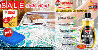 แชมพูล้างรถ GETSUN Deluxe Car Shampoo ทำความสะอาดและปกป้องสีรถยนต์ แชมพูสีเหลือง แชมพูล้างรถ