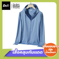 Doti เสื้อคลุมกันแดด ป้องกันแสงUV แบบมีฮู้ด ใส่สบาย สำหรับผู้ชาย ผ้ายืดเนื้อดี ใส่สบาย เสื้อกันแสงยูวี