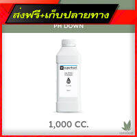 ส่งฟรี น้ำยาลดค่า Ph ในน้ำ Superbud Ph Down ส่งจากกรุงเทพ ตรงปก