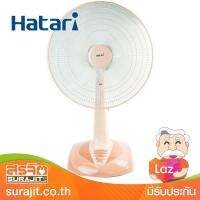 HATARI พัดลมตั้งโต๊ะ 18" สีพีช รุ่น HF-T18M2 PE