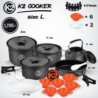 ชุดหม้อ K2 ชุดหม้อสนาม K2 Cooker size L ขนาด 4-6 คน by Jeep Camping