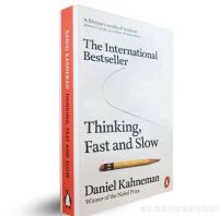 หนังสือภาษาอังกฤษ Thinking Fast and Slow หนังสือเพื่อพัฒนาตนเอง
