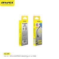 สายอะแดปเตอร์ Otg Cl-14 Huawei Type C Converter แท็บเล็ตลงซิงค์และส่ง Usb สำหรับพีซีสาย