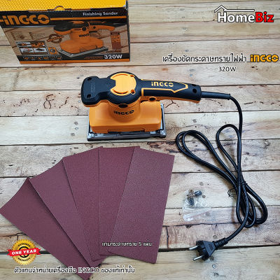 INGCO เครื่องขัดกระดาษทรายแบบสั่น 320W ,เครื่องขัดไม้ , เครื่องขัดเหล็ก, เครื่องมือ DIY เครื่องขัดกระดาษทรายแบบสั่น INGCO  รุ่น FS3208