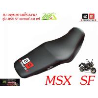 ( Promotion ) สุดคุ้ม เบาะปาด เบาะแต่ง MSX SF หนังเรดเดอร์ แบรนด์2Mแท้ ราคาถูก ชุด หุ้ม เบาะ รถยนต์ ชุด คลุม เบาะ รถยนต์ ชุด หุ้ม เบาะ รถยนต์ แบบ สวม ทับ ชุด หุ้ม เบาะ รถยนต์ ลาย การ์ตูน