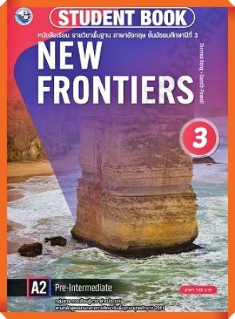 หนังสือเรียน New Frontiers student book3 #พว