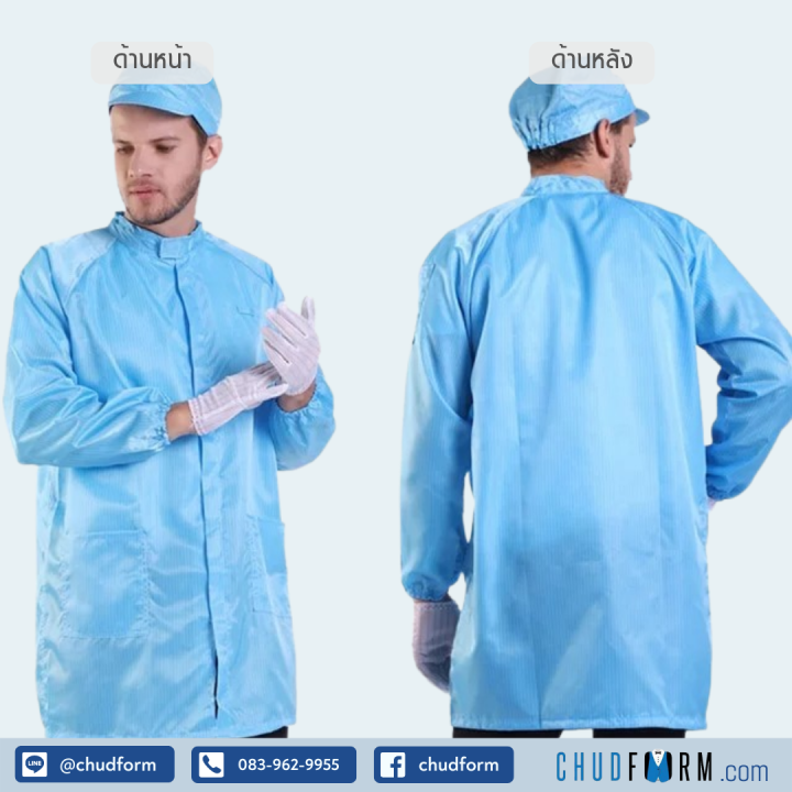 cleanroom-smog-เสื้อสม็อคคลีนรูม-คอจีน-เมจิกเทป