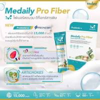 **สินค้าพร้อมส่ง 1 กล่อง 290 บาท**ไฟเบอร์ ดีท็อกซ์ เมดเดลี่ย์ โปร ไฟเบอร์ Medaily Pro Fiber สารสกัดเข้มข้น 16 ชนิด 1 กล่อง 5 ซอง