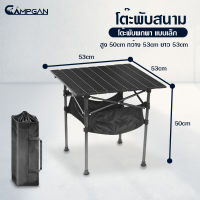 โต๊ะพับตั้งแคมป์ โต๊ะพับ โต๊ะพกพา โต๊ะสนาม โต๊ะปิกนิก แค้มปิ้ง Folding Table โต๊ะพับได้ โต๊ะเอนกประสงค์ Camping Table