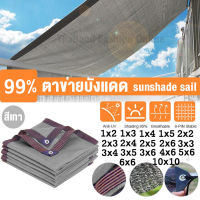 สแลนบังแดดสีเทา ตาข่ายสีเทา สุทธิร่มเงาบังแดด 99%, ตาข่ายบังแดด,ผ้ากันแดด, กันแดด,สุทธิร่มบังแดดกลางแจ้ง, ปกป้องที่พักพิงรถ, สุทธิร่มเงาสีดำป้องกันรังสีอัลตราไวโอเลต, อุปกรณ์การทำสวน，มีให้เลือกหลายขนาด，สีเทา