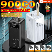 พาวเวอร์แบงค์90000mAh พาเวอร์แบงค์ Sunesy ความจุใหญ่ แบตเตอรี่สำรอง 2.1A การชาร์จเร็ว ชาร์จได้ 7เครื่องพร้อมกัน ชาร์จครั้งเดียวใช้ 20วัน การส่องแสงฉุกเฉิน สถานีเก็บพลังงานมือถือ พลังงานแหล่างจ่ายไฟที่แท้จริง เพวเวอร์แบงค แบตสำรอง พาวเวอร์เเบงค์ PowerBan k