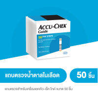 แถบตรวจน้ำตาล แอคคิว-เช็คไกด์ ขนาด 50 ชิ้น / Accu-Chek® Guide 50 Test Strips