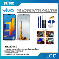 หน้าจอ vivo Y91c,Y91i,Y91,Y93,Y95 LCD พร้อมทัชสกรีน LCD Screen Display Touch Panel For วีโว่ Y91c,Y91i,Y91,Y93,Y95