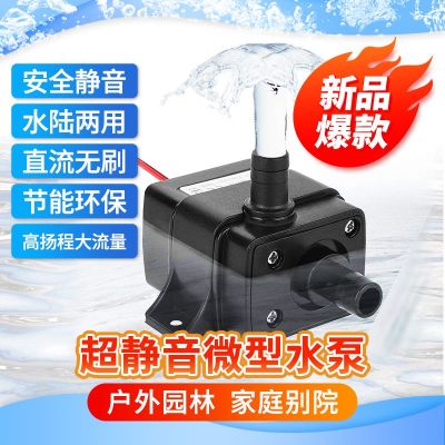 ปั๊มไหลเวียนของน้ำกลางแจ้งน้ำพุในครัวเรือนตู้ปลา12V ครอบครัวใช้ Ultra Quiet USB Submersible