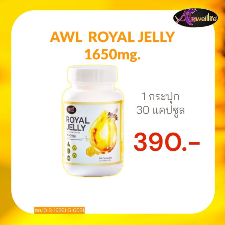 นมผึ้ง-royal-jelly-เข้มข้น-1650mg-นมผึ้งแท้แบบซอฟเจลจากออสเตเลีย-เหมาะกับผู้ที่เริ่มต้นต้องการดูแลสุขภาพ-ส่งฟรี