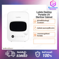 Lydsto Desktop Mini Portable Disinfection Cabinet Light Ozone Lamp Sterilizer Cabinet ตู้ฆ่าเชื้อ แบบพกพา ตู้ฆ่าเชื้อแก้วและภาชนะต่างๆ ด้วยแสง Light