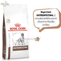 ? หมดกังวน จัดส่งฟรี ? Royal Canin GASTROINTESTINAL  อาหารสุนัข มีความผิดปกติที่ระบบทางเดินอาหาร ท้องเสีย อาเจียน ขนาดถุง 2 กิโลกรัม / 7.5  กิโลกรัม