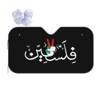 hot【DT】 Palestine Arabic Fashion Sunshade Windscreen 76x140cm Palestinian Flag Foils Car UV Protector