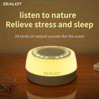 Zealot Z5 White Noise Bluetooth Wireless Speaker Support Timing Function Adjustable Lighting