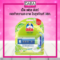 ✔ถูกกว่าห้าง✔ เป็ด เฟรช ดิสก์ เจลติดโถสุขภัณฑ์ ป้องกับคราบสกปรกและกลิ่นที่ไม่พึงประสงค์ 38ก. DARA