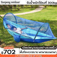 ?Ready to ship?Parachute fabric hammock mosquito net hammock outdoor hammock camping loaded hammock 300 kg h0025