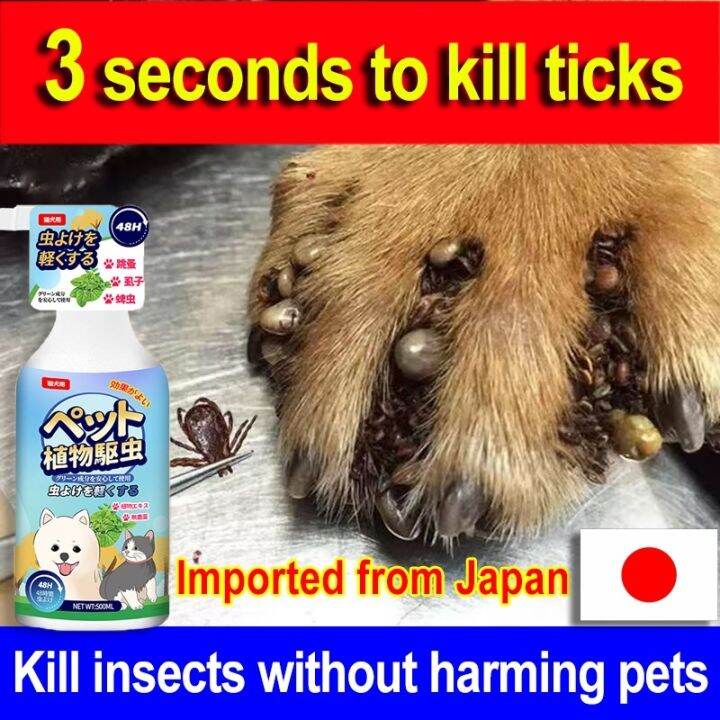 Japan imported 3 seconds to kill ticks Tick and Flea Killer 500ML