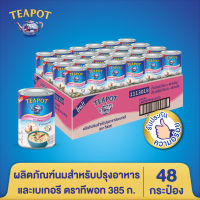 ผลิตภัณฑ์นมสำหรับปรุงอาหารและเบเกอรี ตราทีพอท ขนาด 385 ก.(48 กระป๋อง)