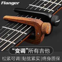 High-end Original Folk guitar capo capo ukulele capo female cute tuning clip Bakelite guitar clip accessories